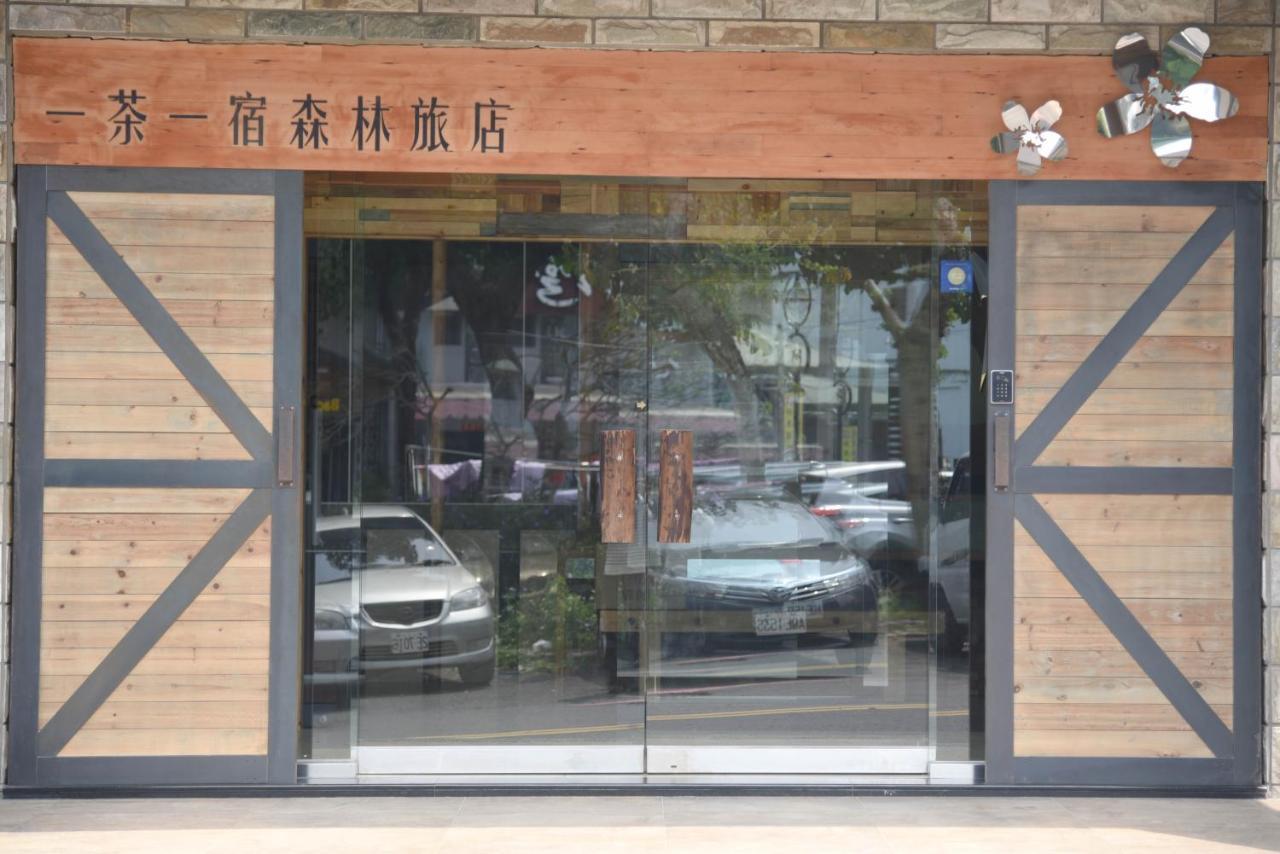 一茶一宿 鱼池乡 外观 照片